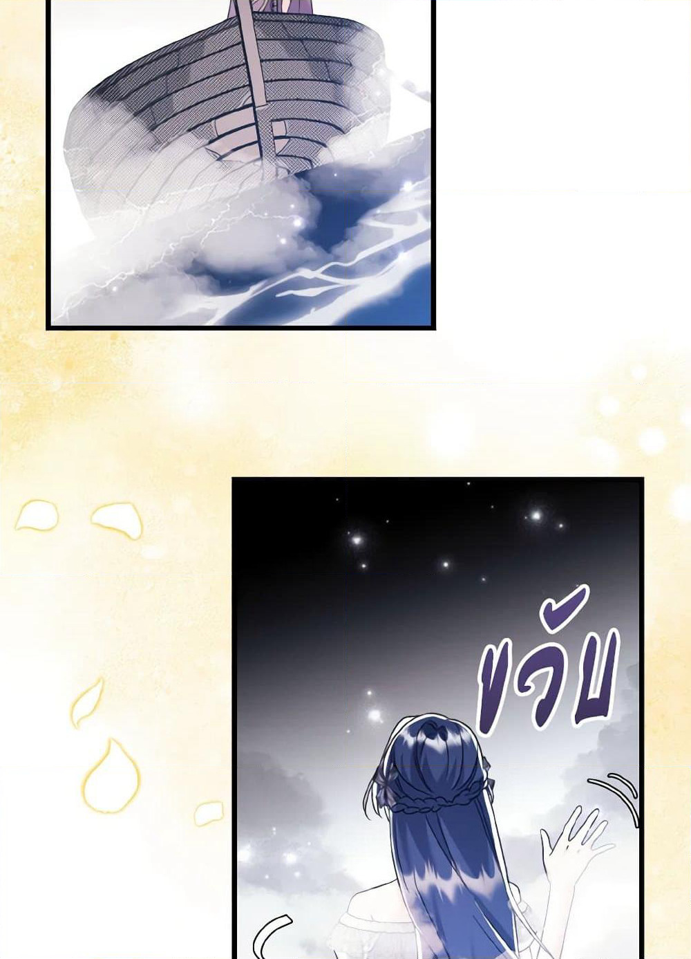 I Don't Want to Work! page 47