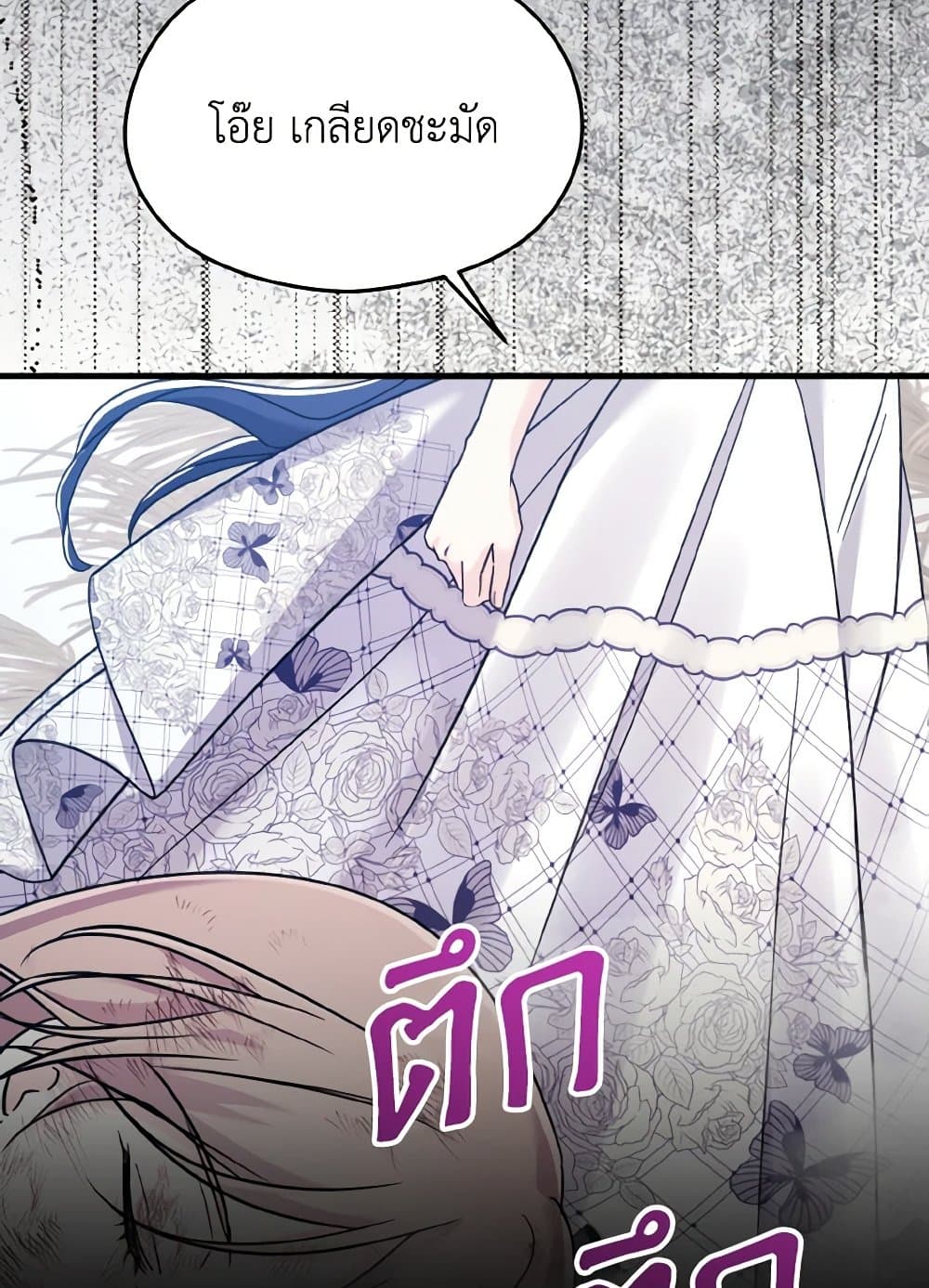 I Don't Want to Work! page 55