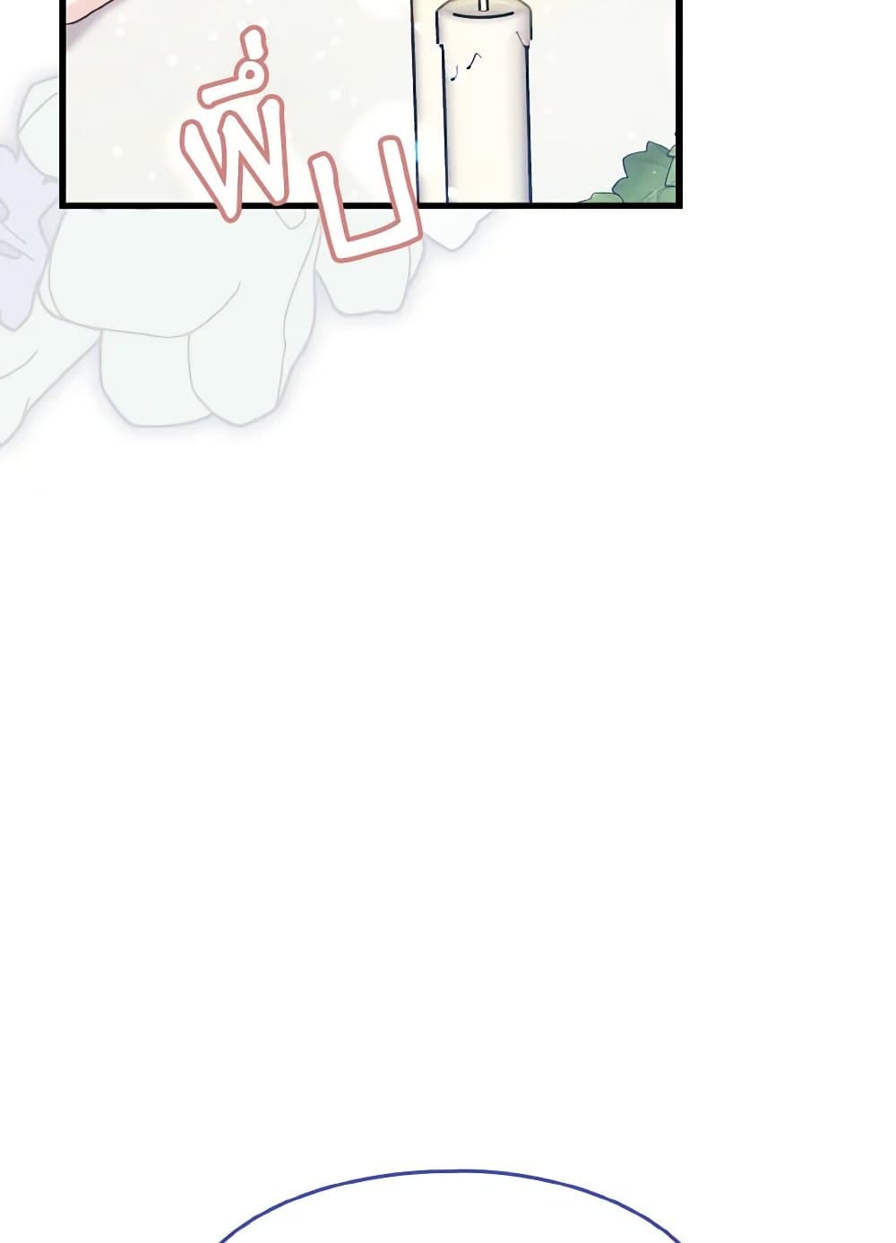 I Don't Want to Work! page 81