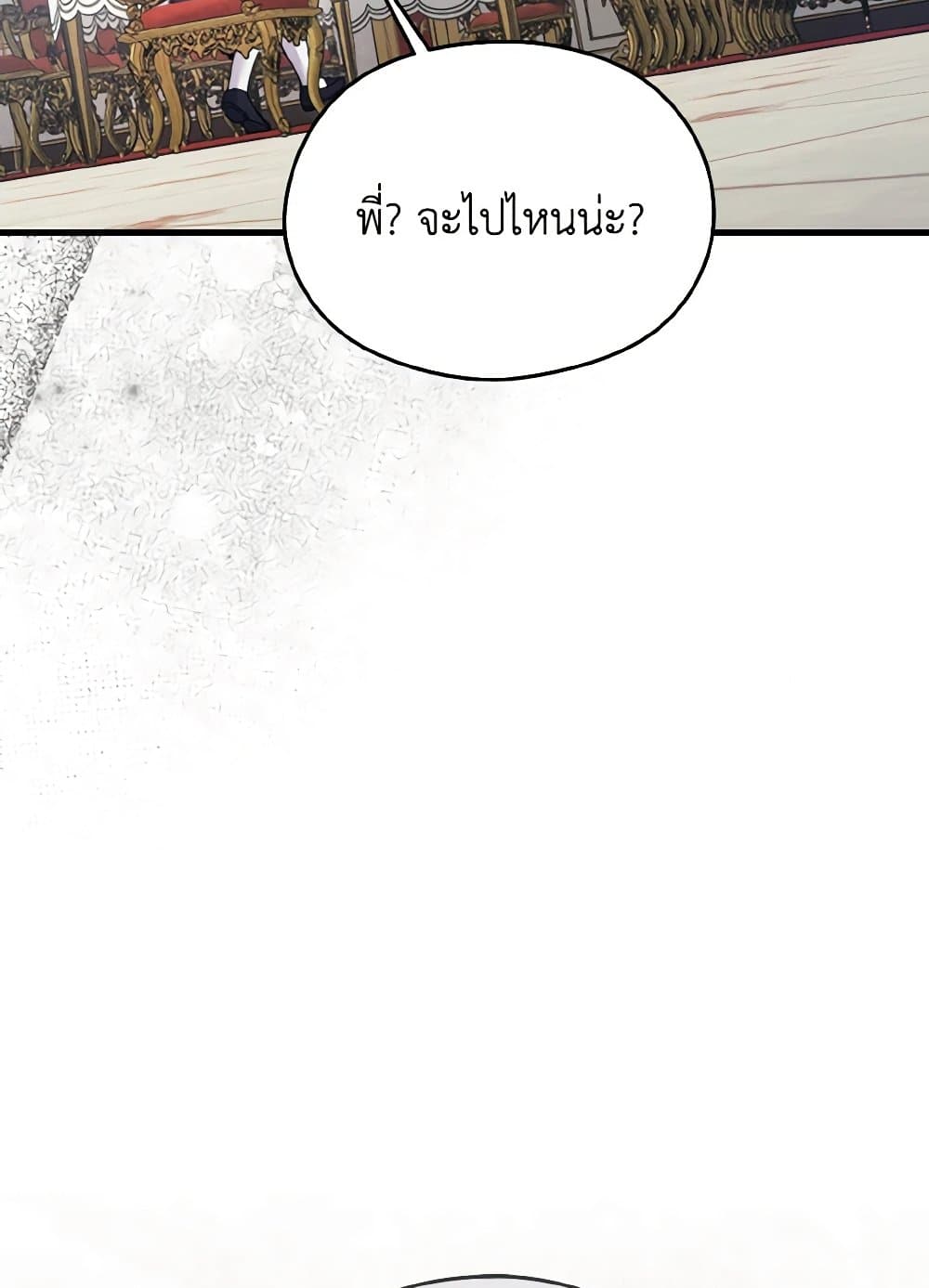 I Don't Want to Work! page 89