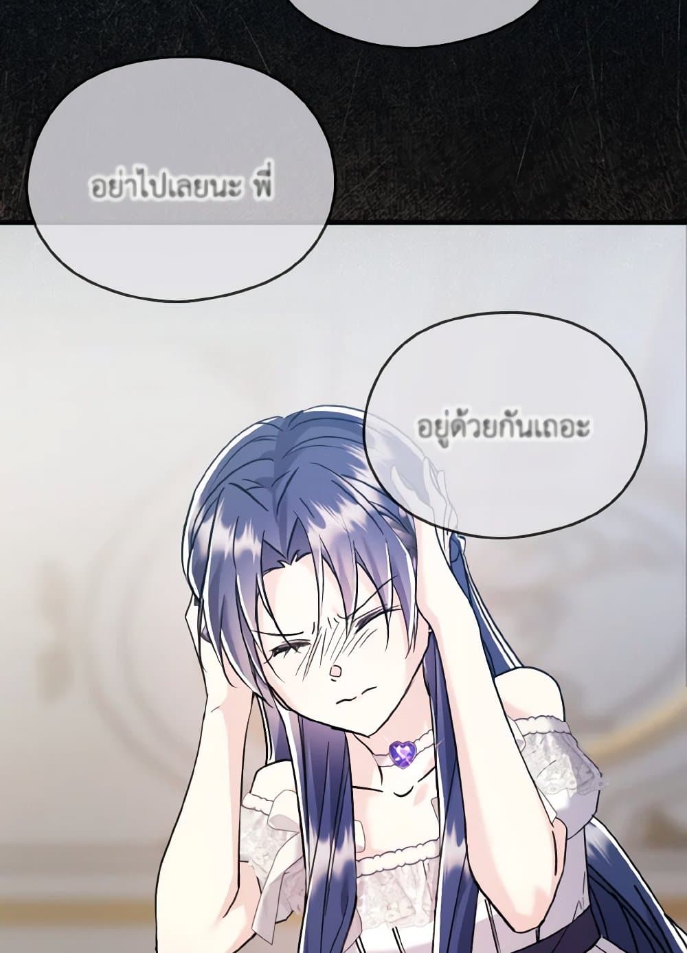 I Don't Want to Work! page 95