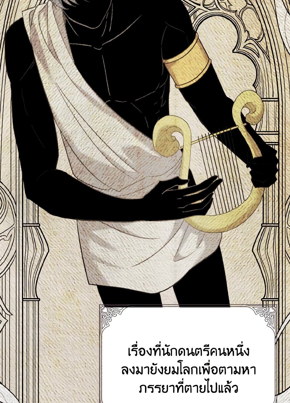 I Don't Want to Work! page 99