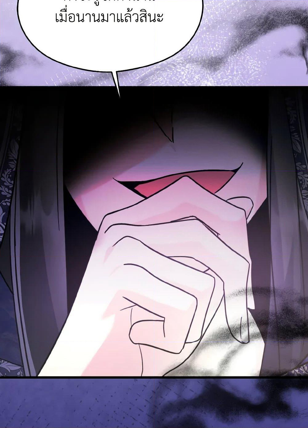 I Don't Want to Work! page 106
