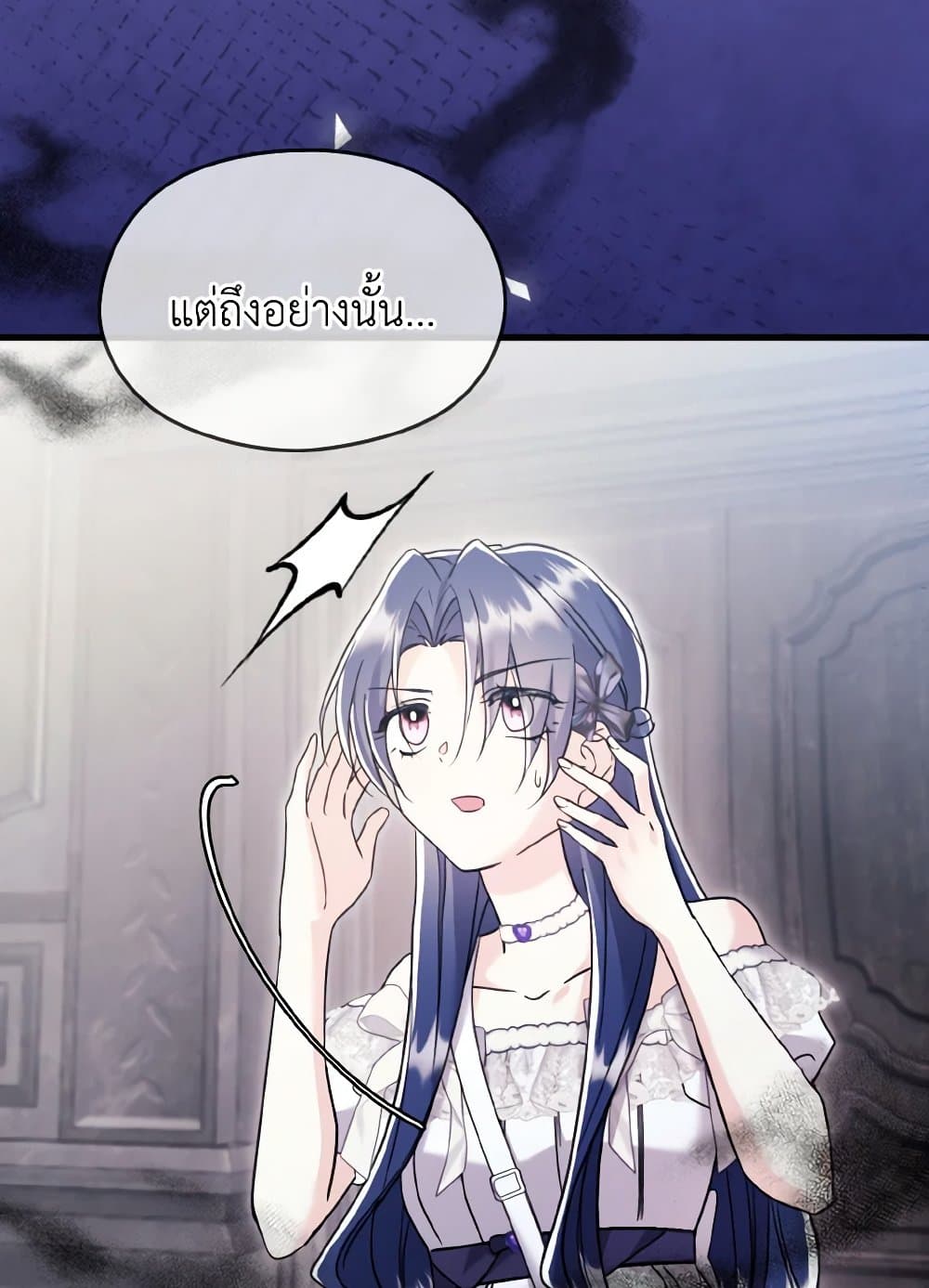 I Don't Want to Work! page 107