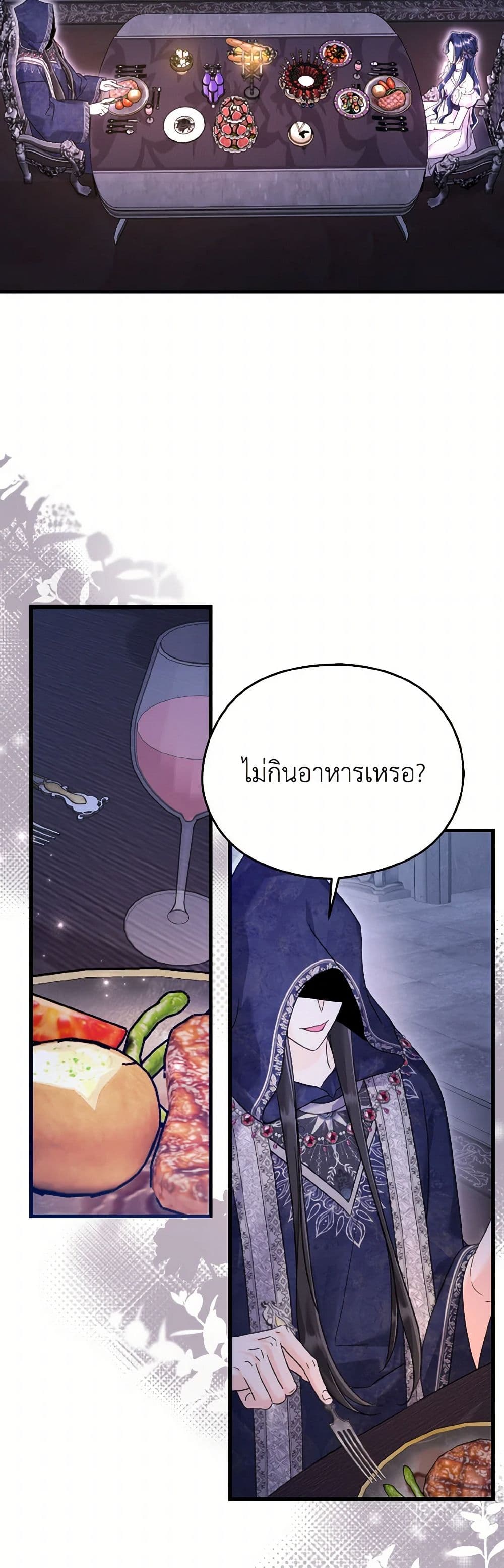 I Don't Want to Work! page 6
