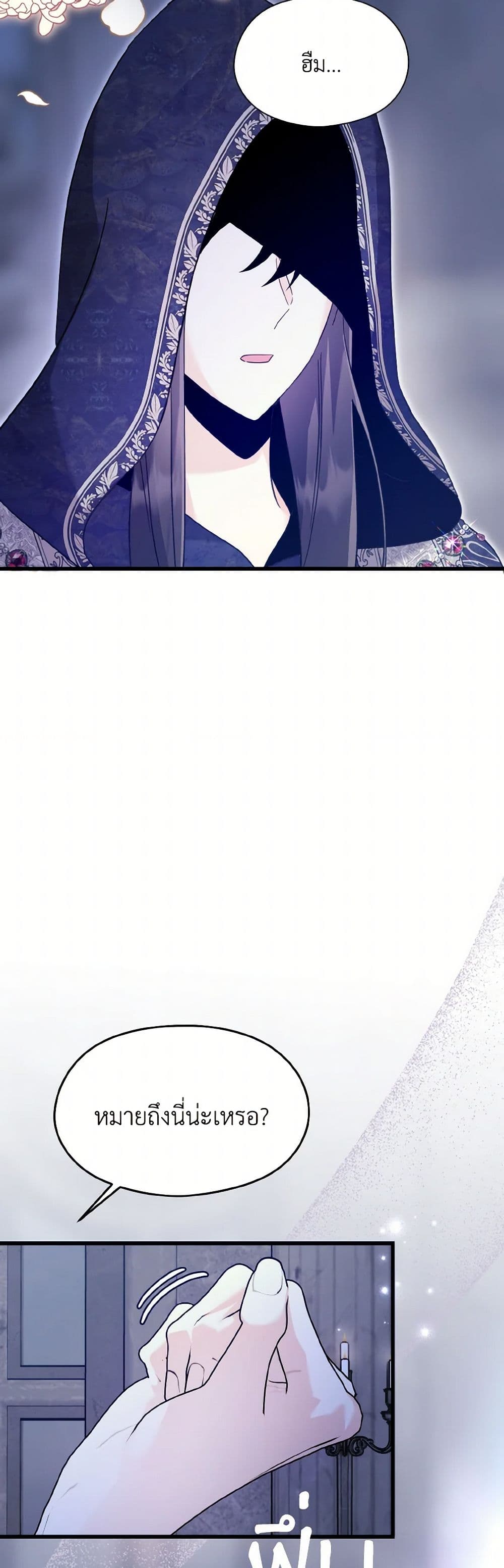I Don't Want to Work! page 10