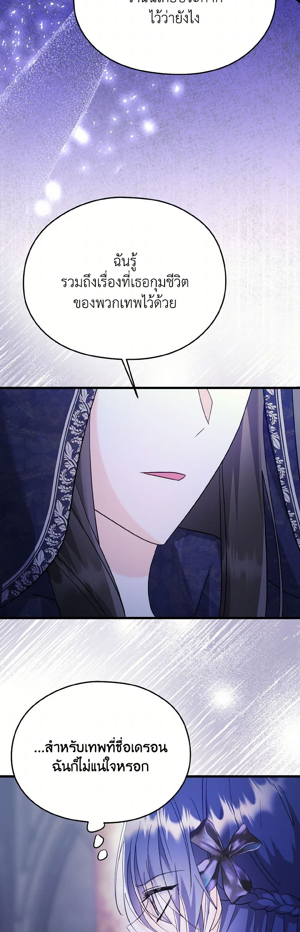 I Don't Want to Work! page 18