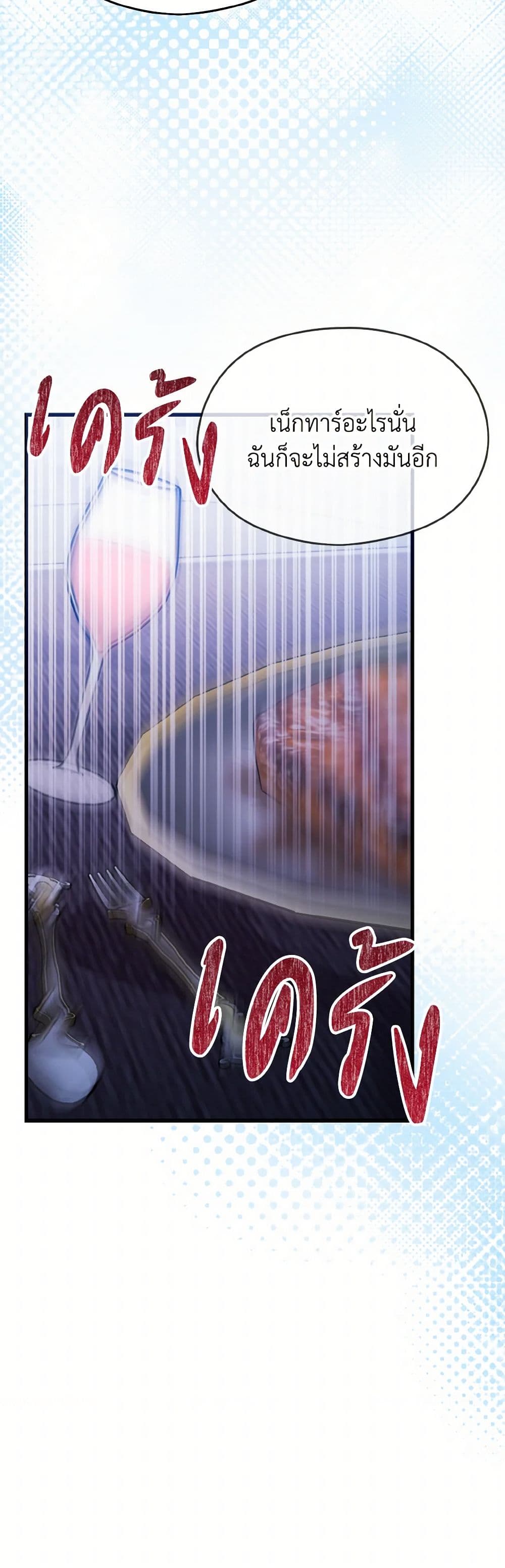 I Don't Want to Work! page 28