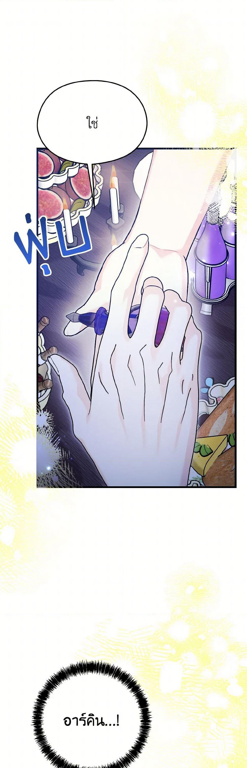 I Don't Want to Work! page 38