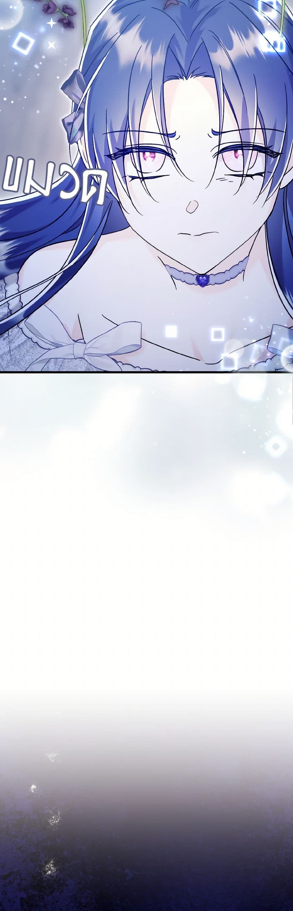 I Don't Want to Work! page 46