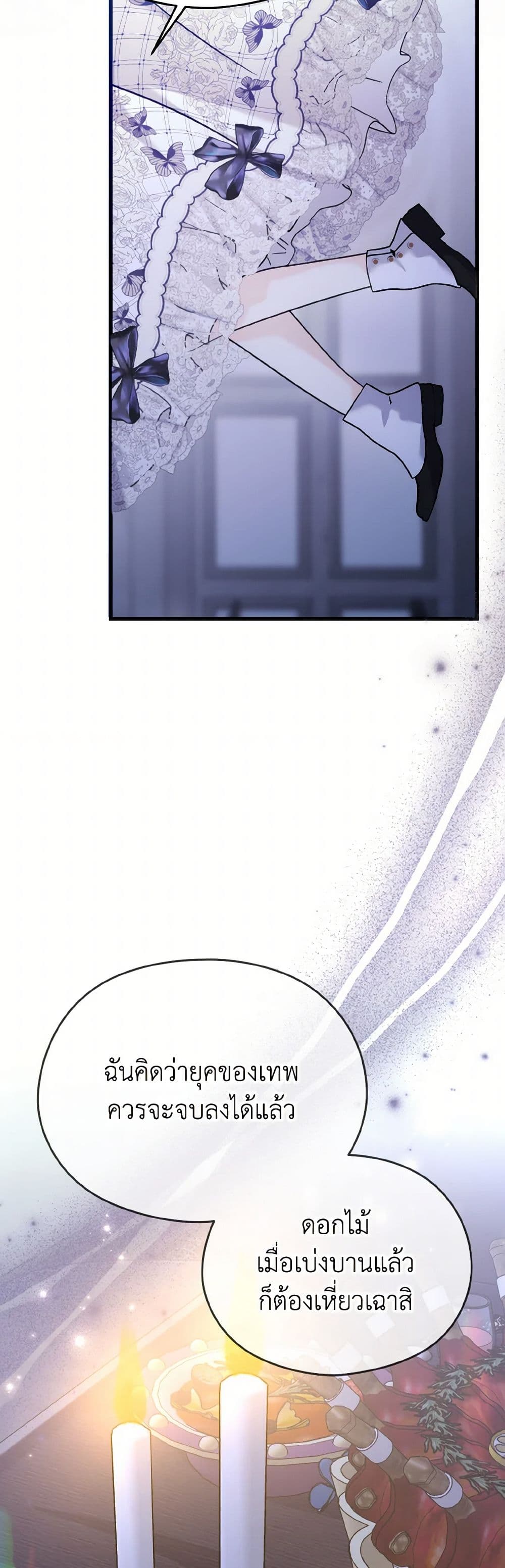 I Don't Want to Work! page 48