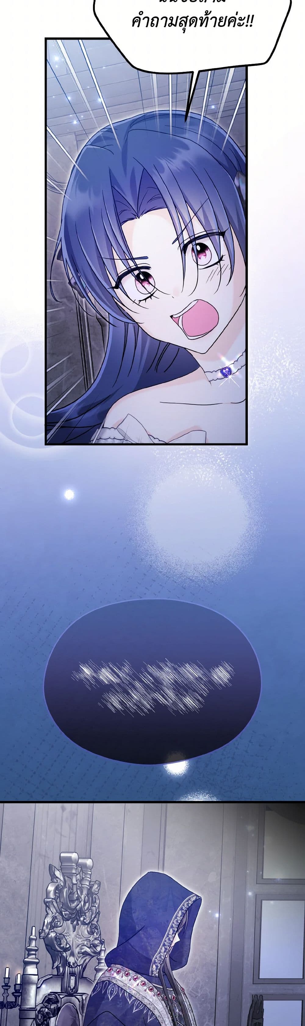 I Don't Want to Work! page 26