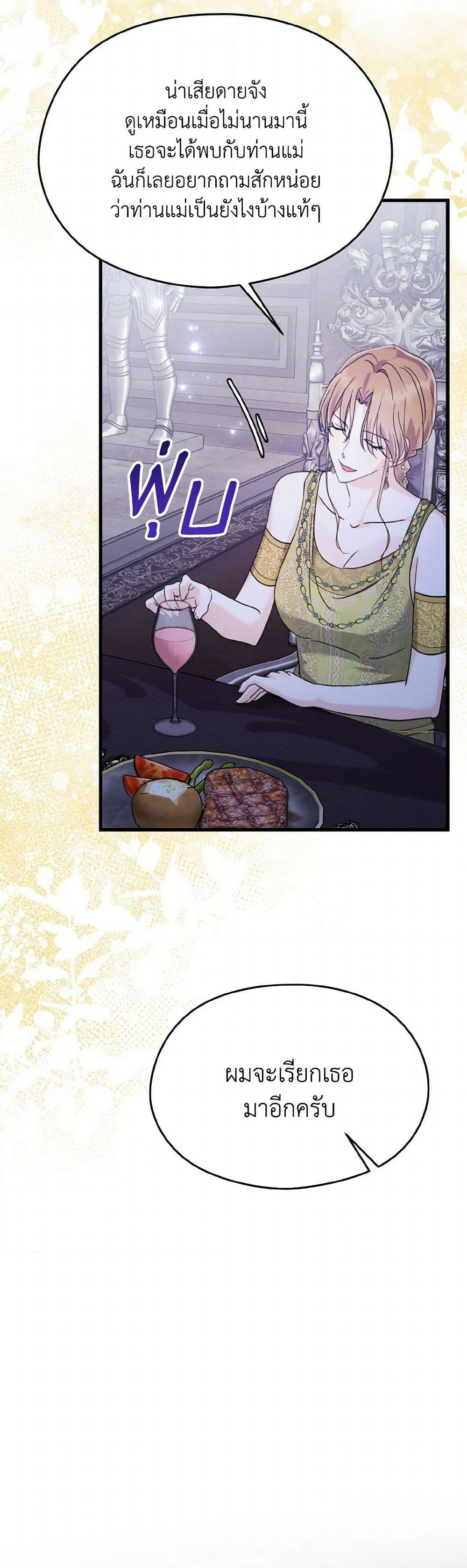 I Don't Want to Work! page 31