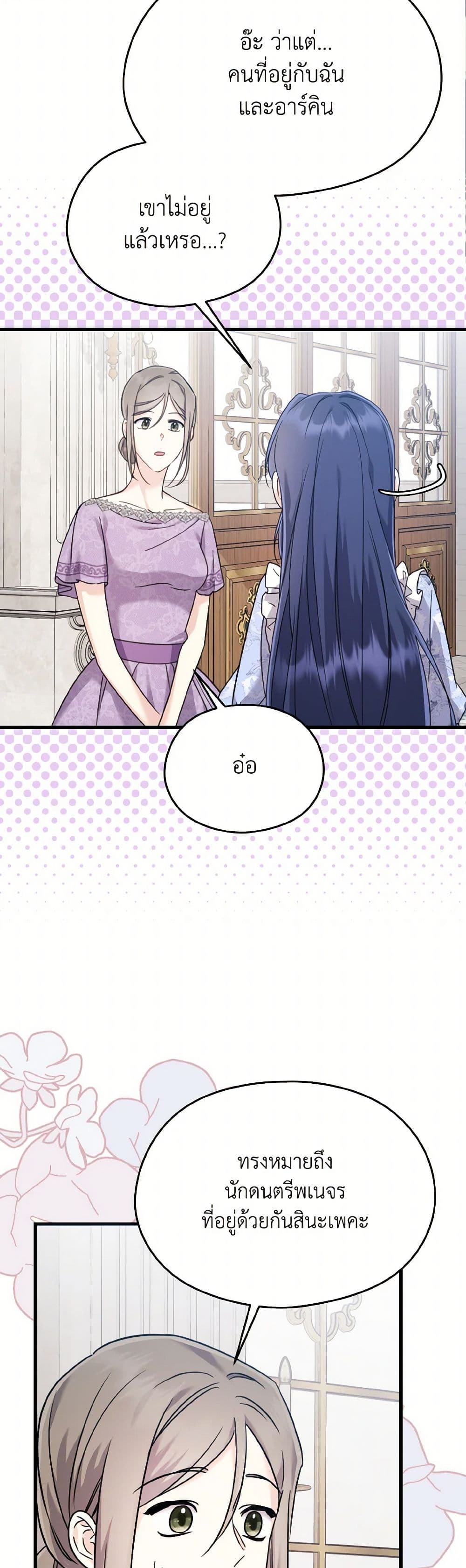 I Don't Want to Work! page 47