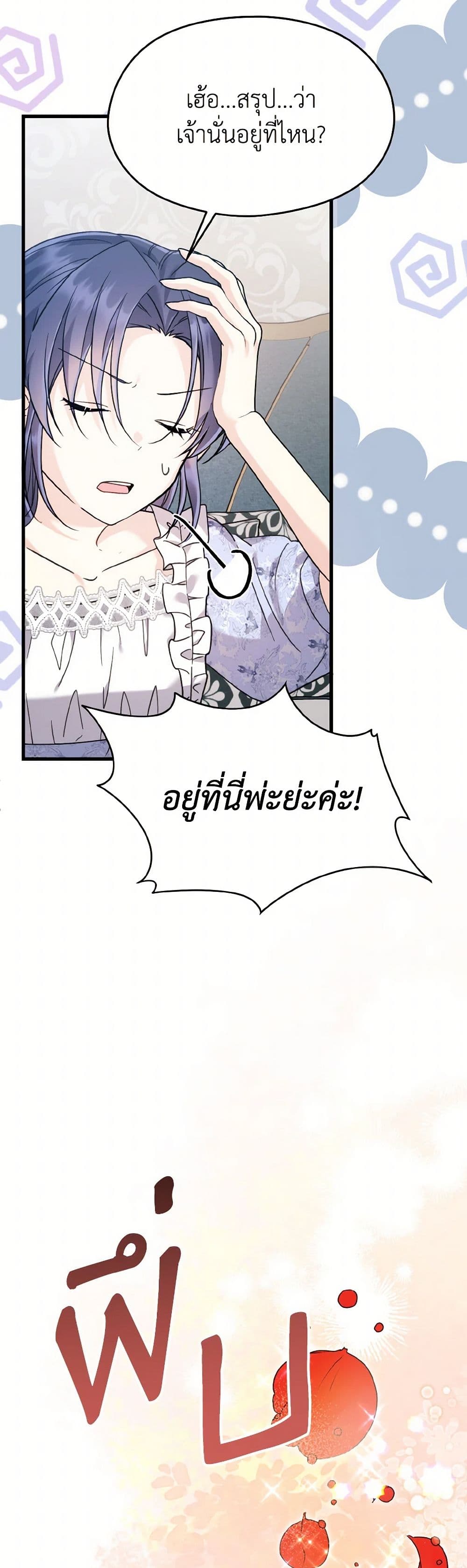 I Don't Want to Work! page 49