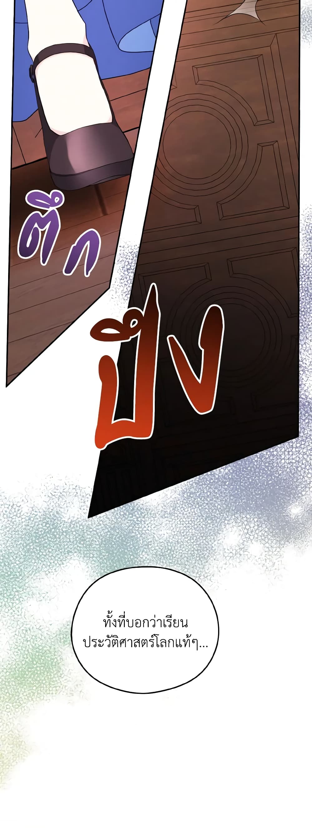 I Don't Want to Work! page 6