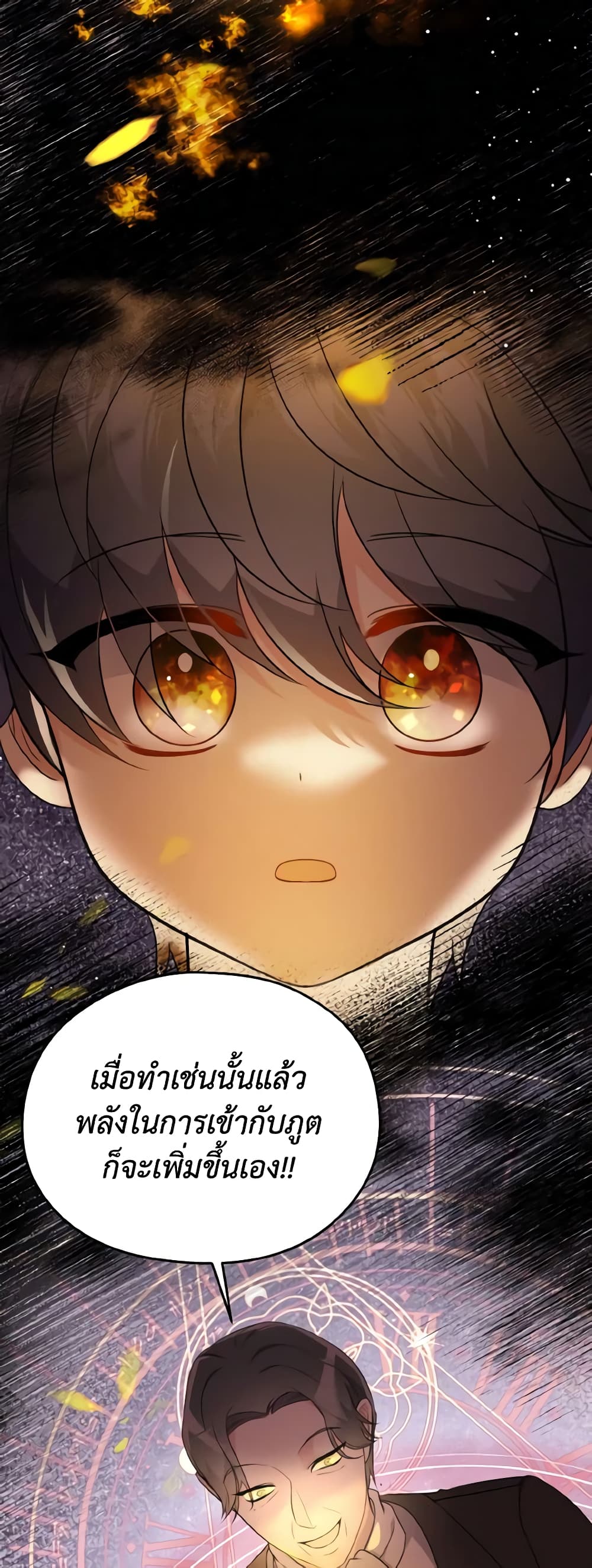 I Don't Want to Work! page 19