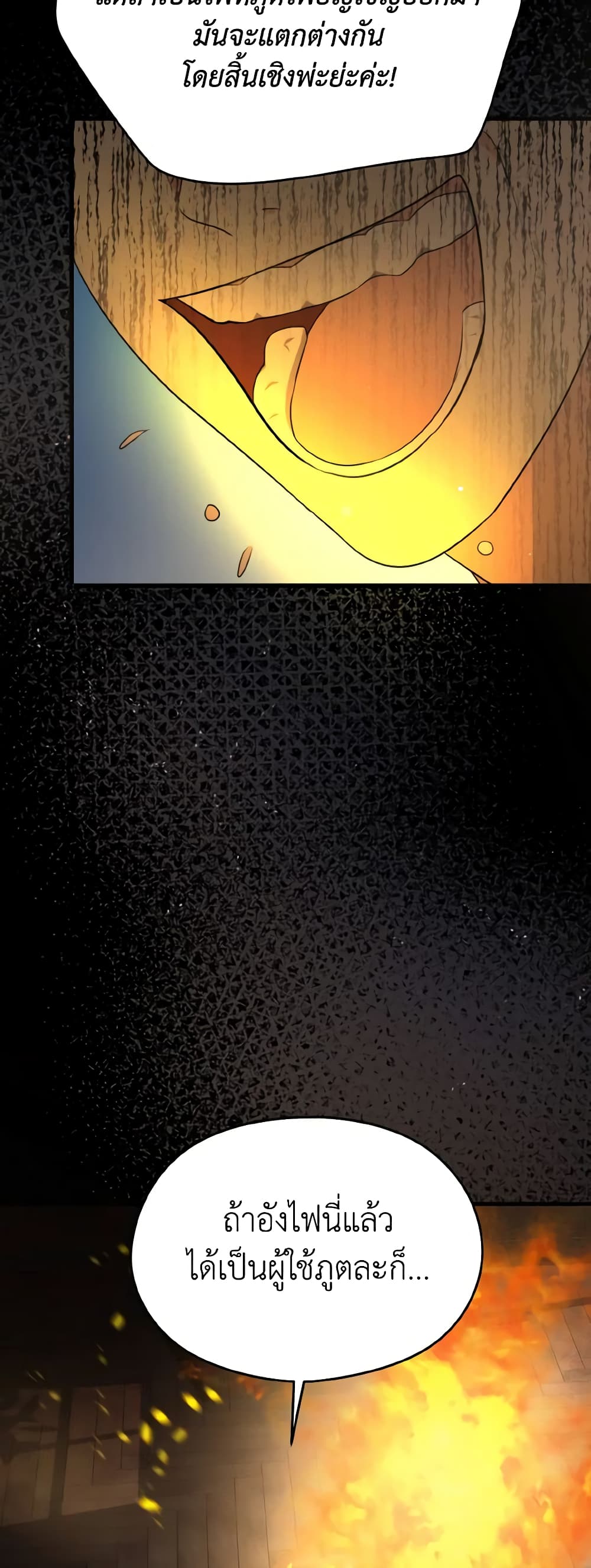 I Don't Want to Work! page 21