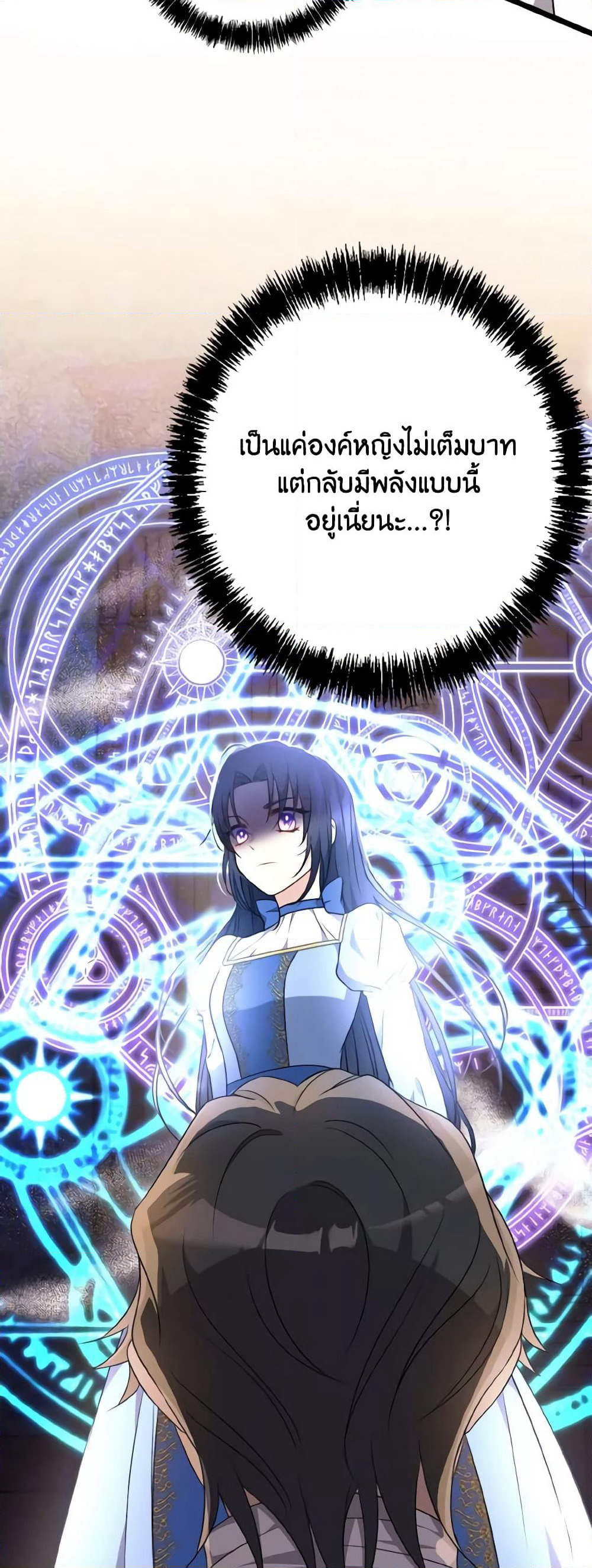 I Don't Want to Work! page 37