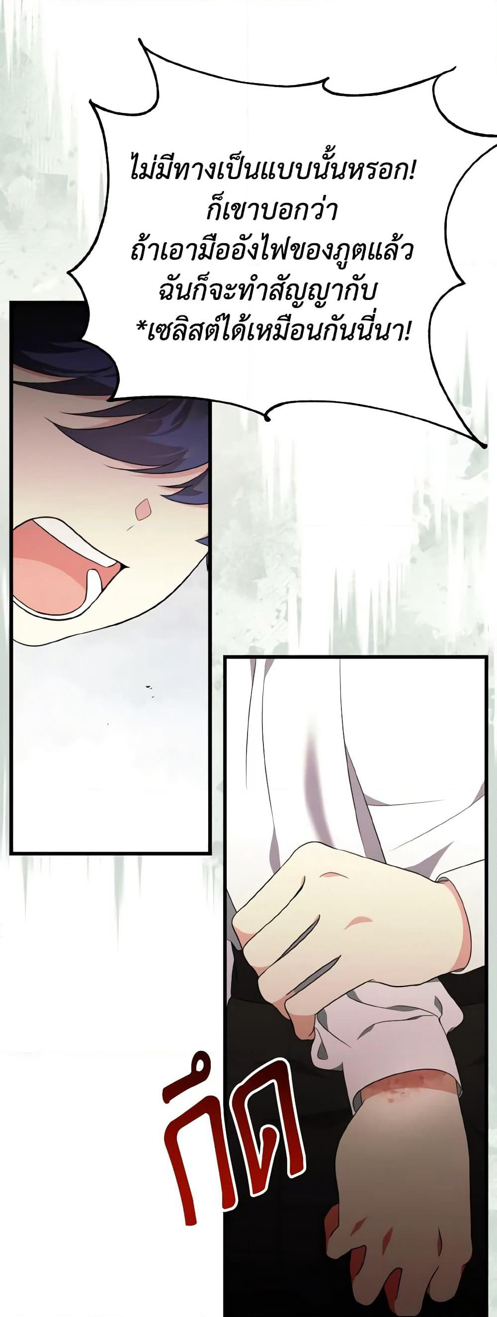 I Don't Want to Work! page 46