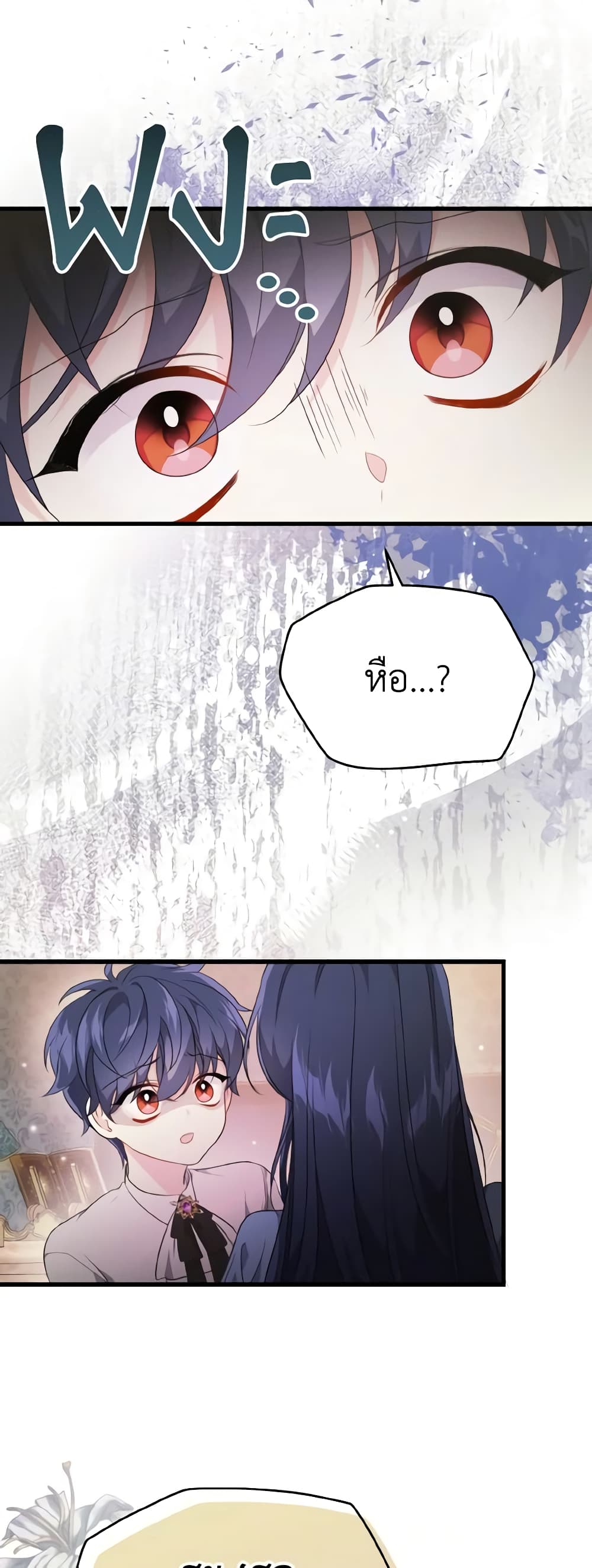 I Don't Want to Work! page 57