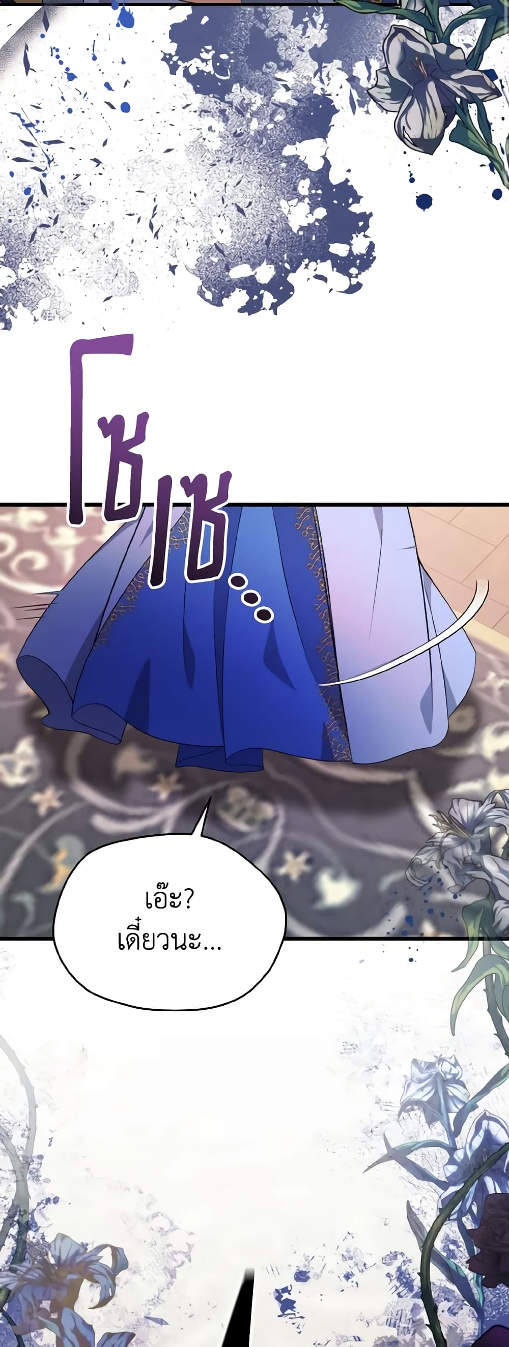 I Don't Want to Work! page 59