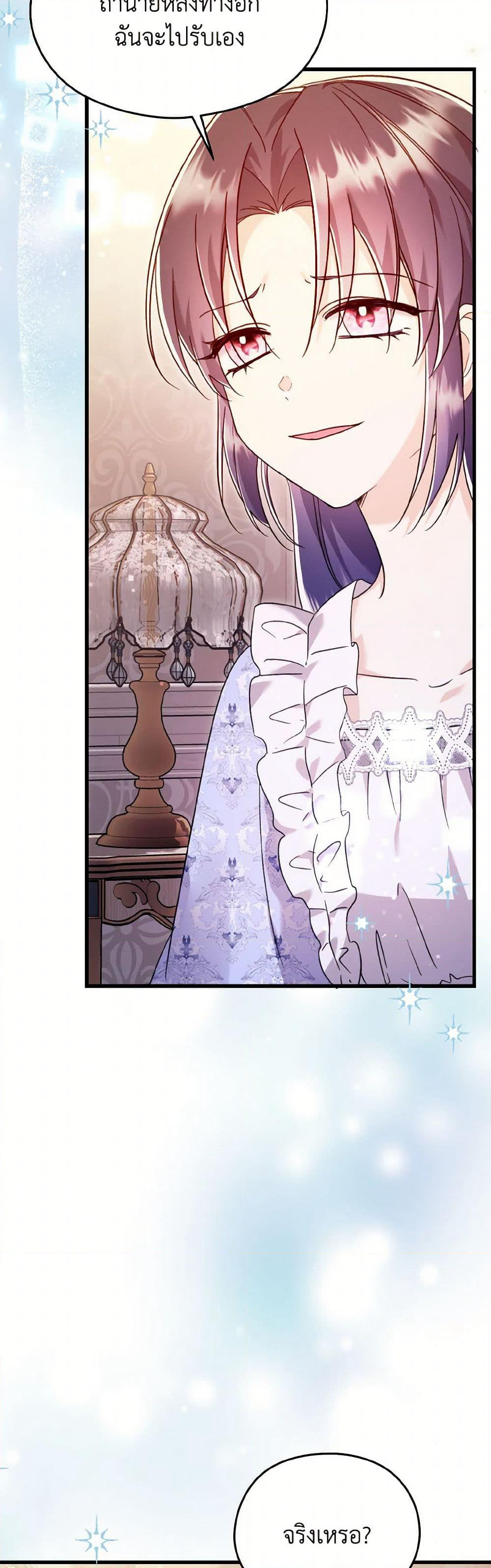 I Don't Want to Work! page 18