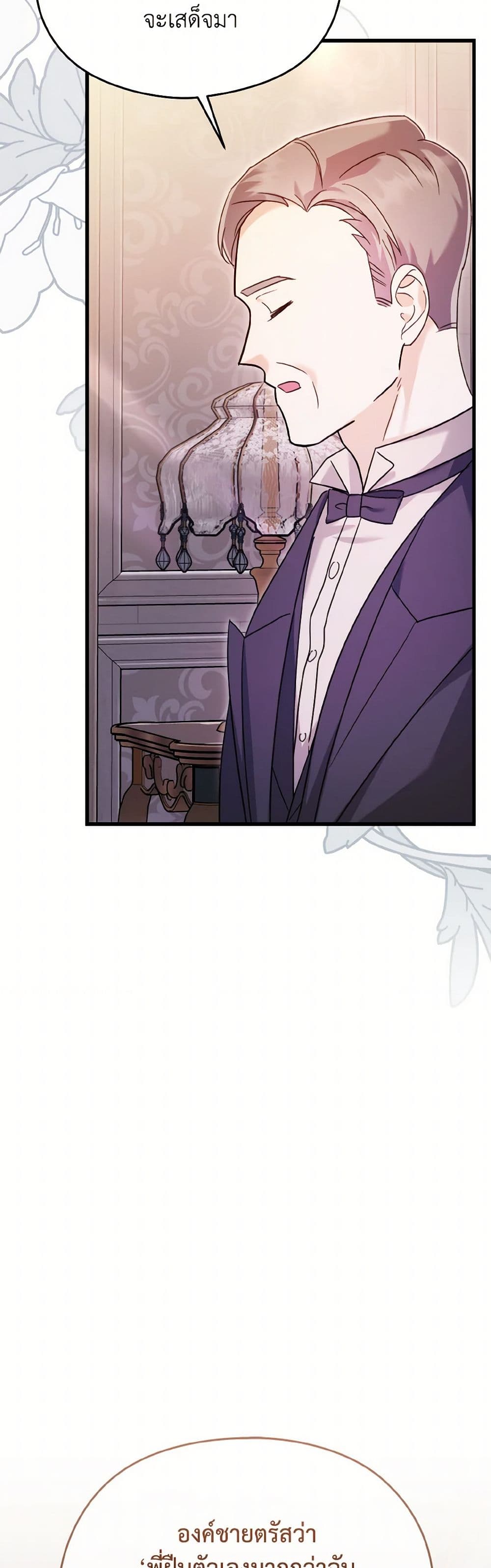 I Don't Want to Work! page 27