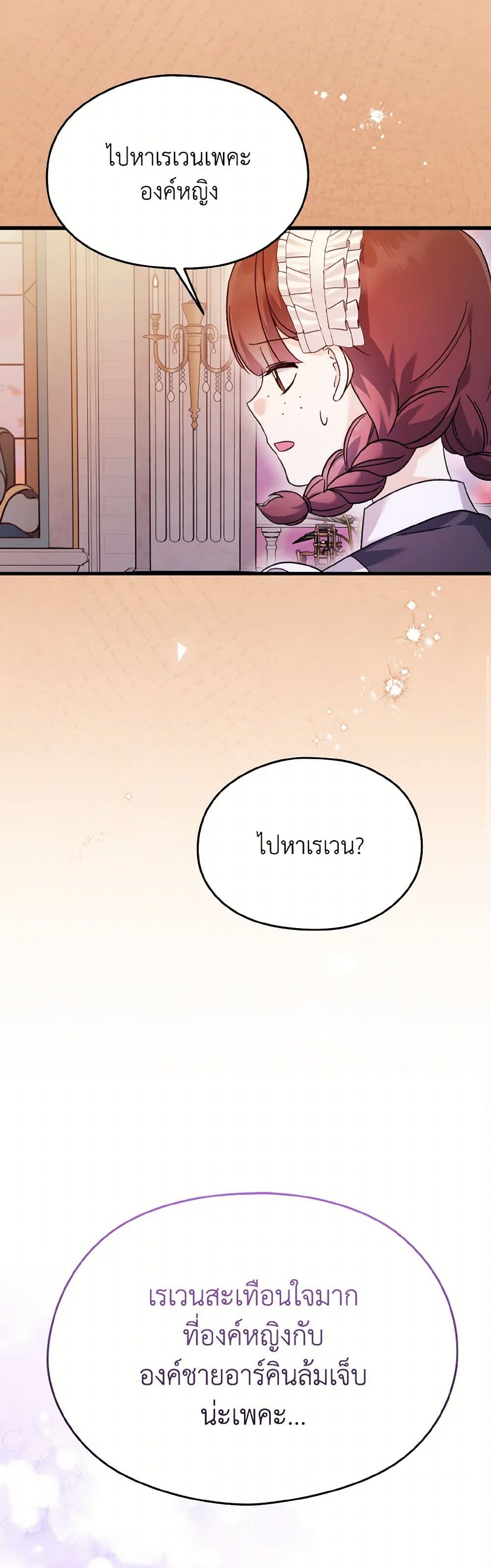 I Don't Want to Work! page 35