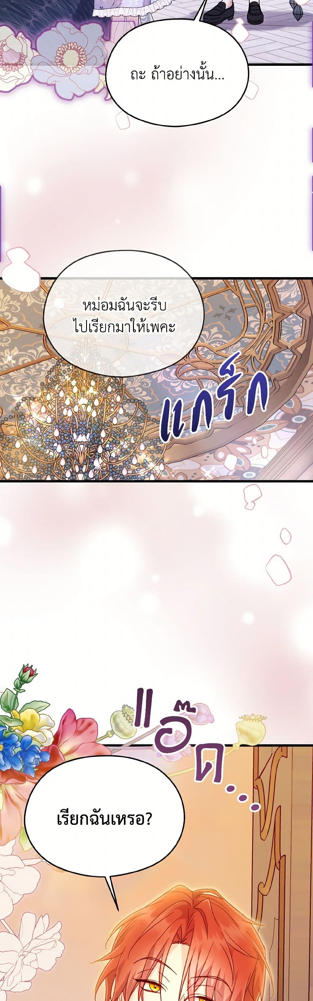 I Don't Want to Work! page 44