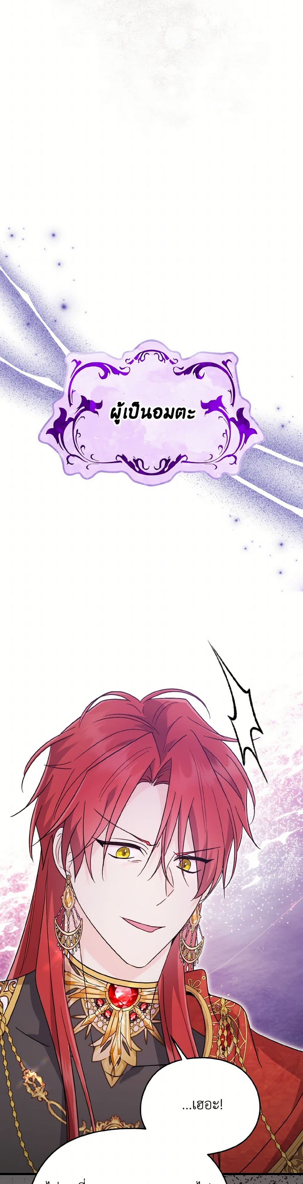 I Don't Want to Work! page 11