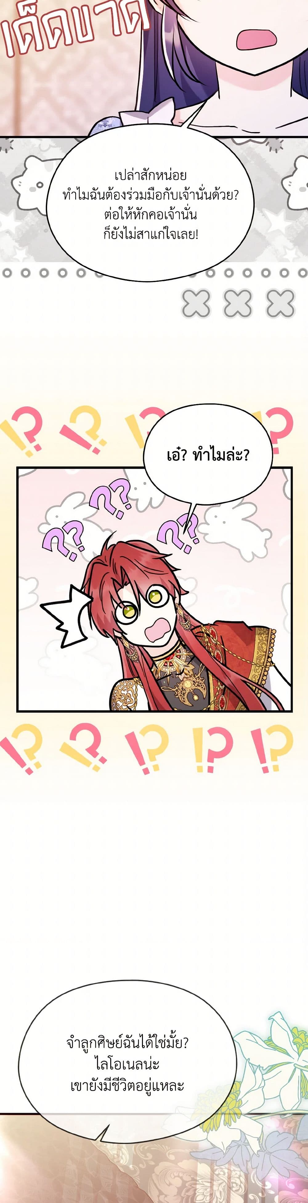 I Don't Want to Work! page 15