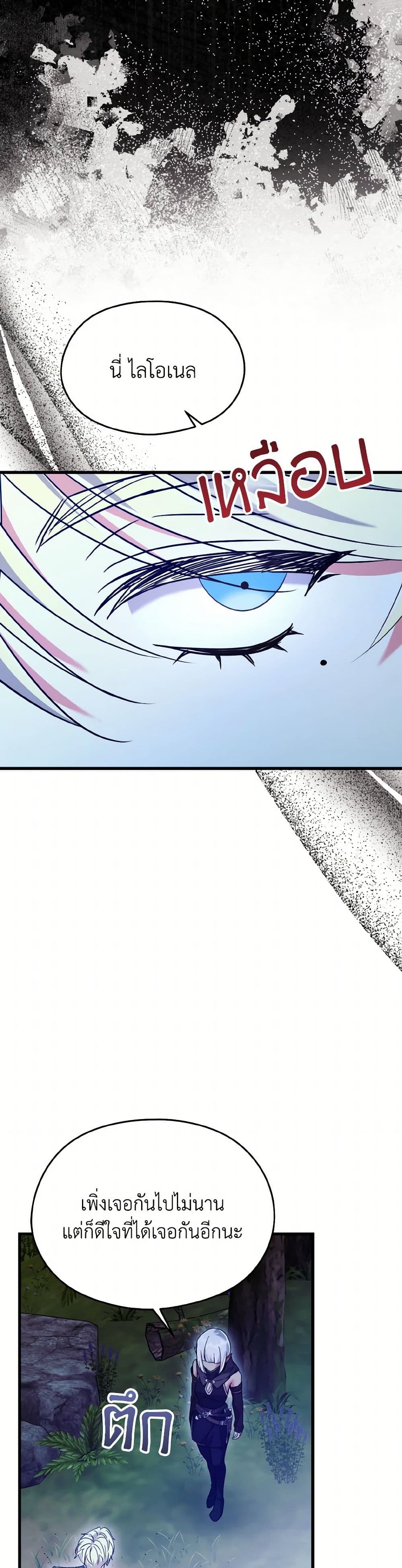 I Don't Want to Work! page 30