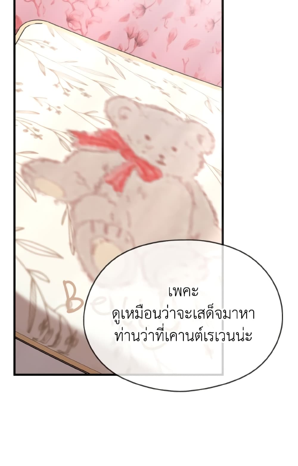 I Don't Want to Work! page 12