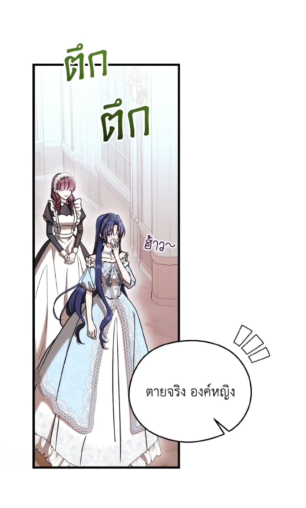 I Don't Want to Work! page 19