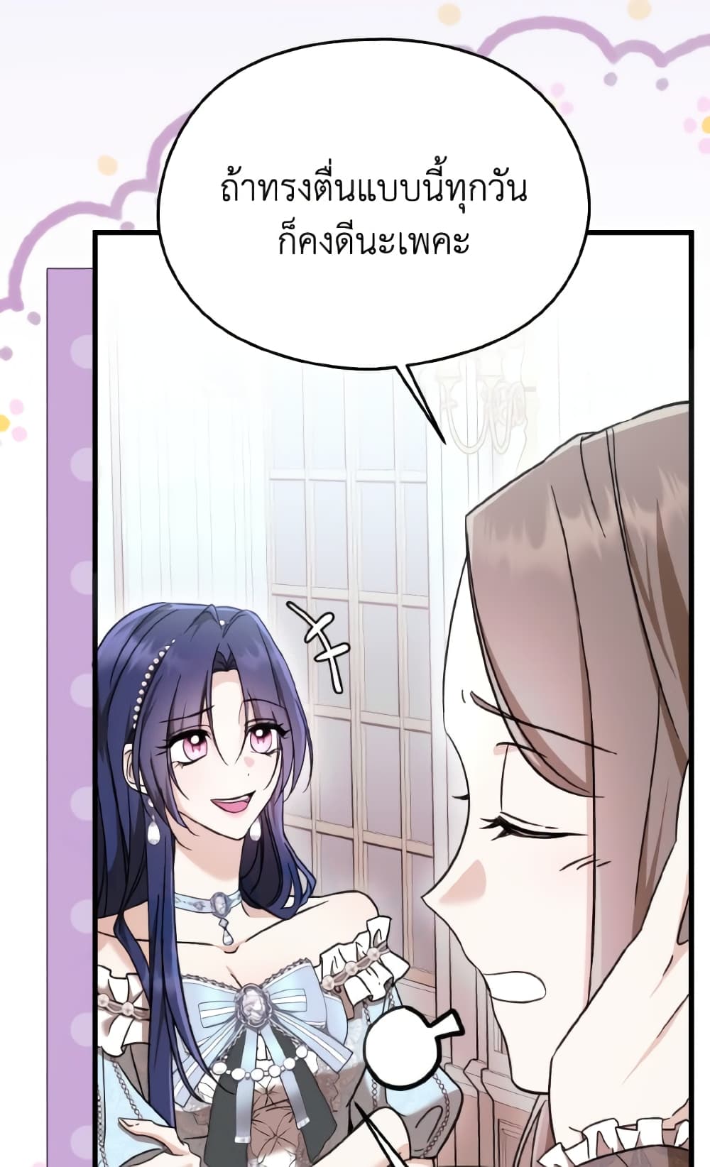 I Don't Want to Work! page 23