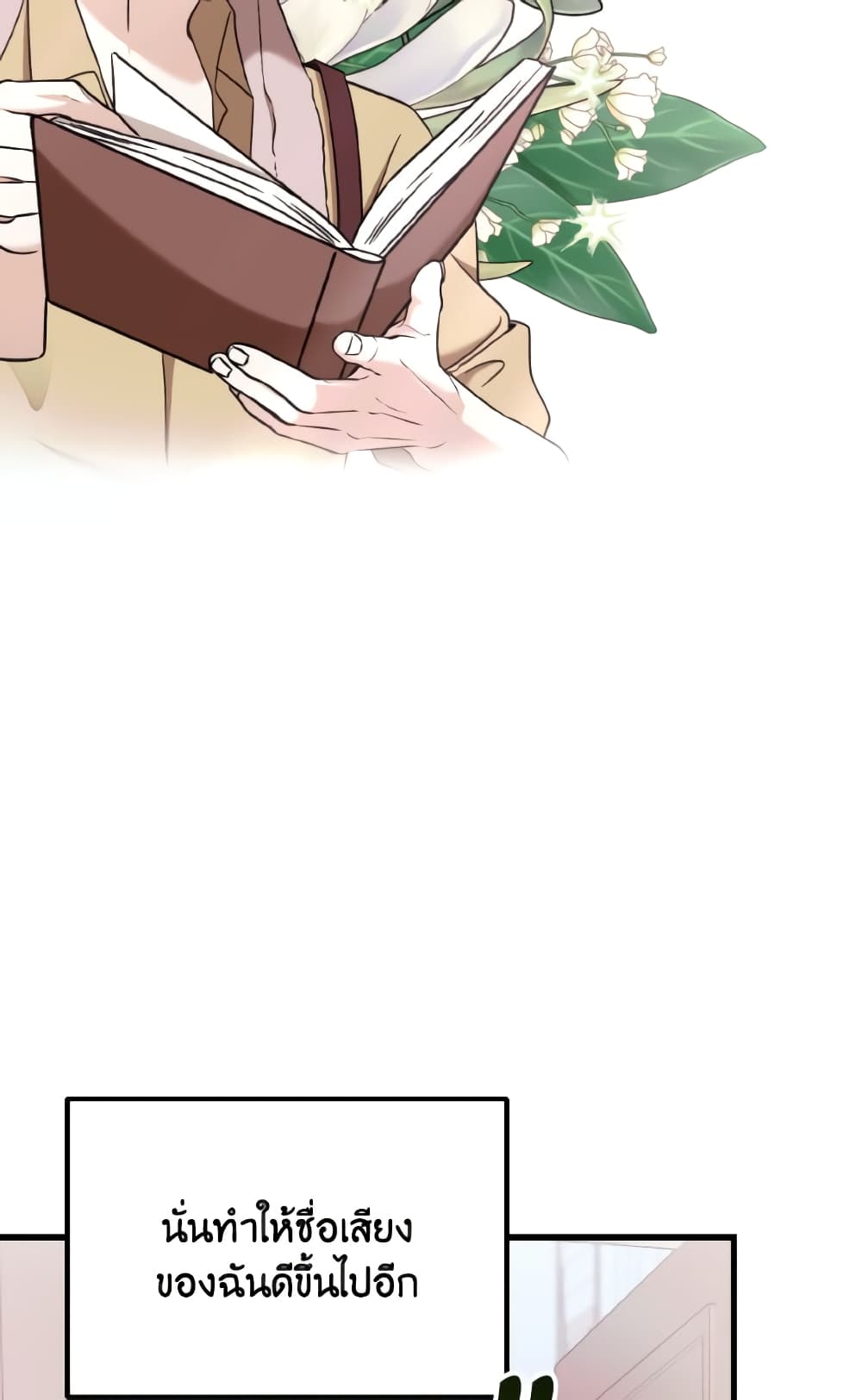 I Don't Want to Work! page 34