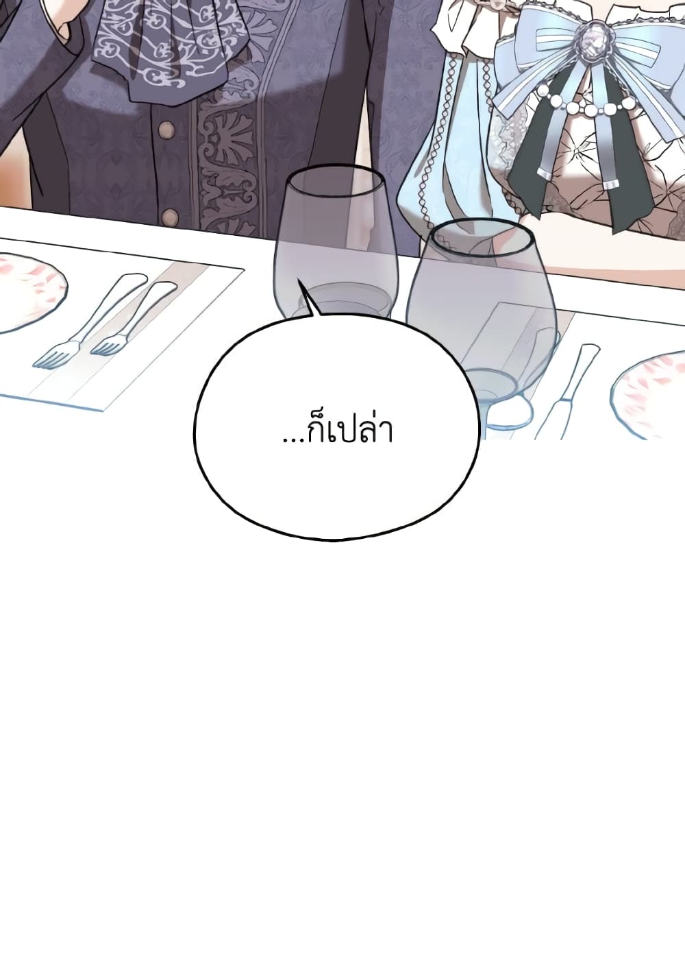 I Don't Want to Work! page 42