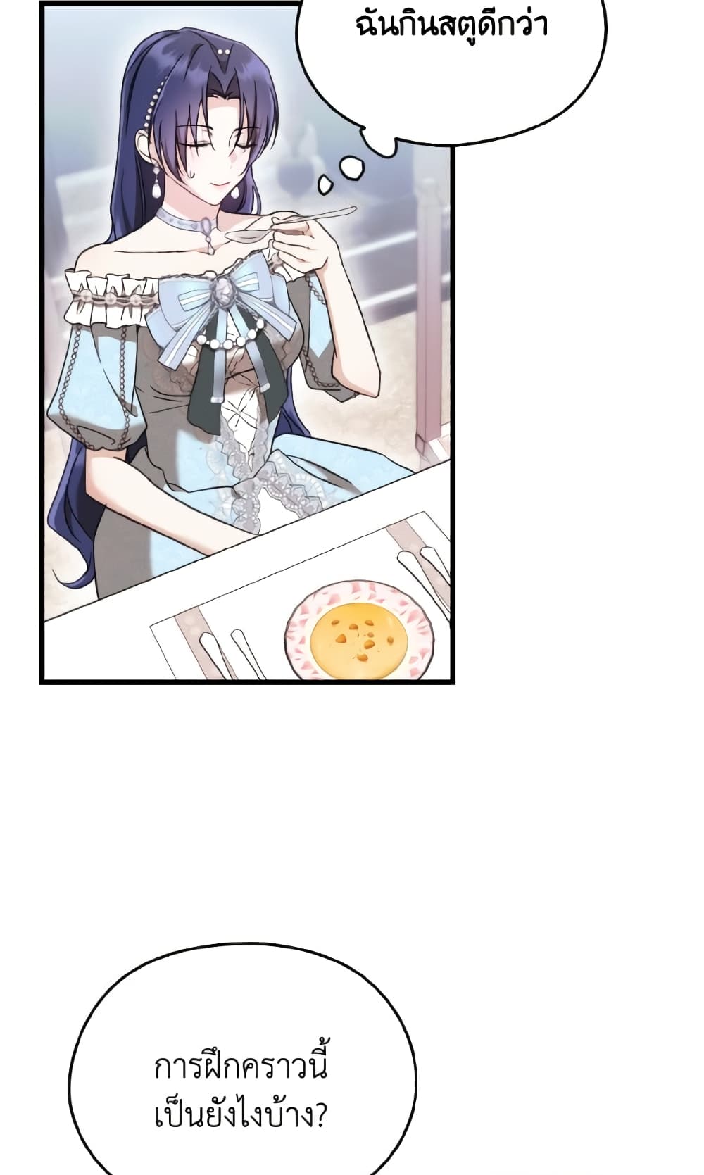 I Don't Want to Work! page 51