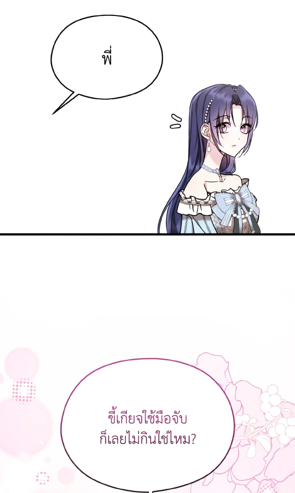 I Don't Want to Work! page 53