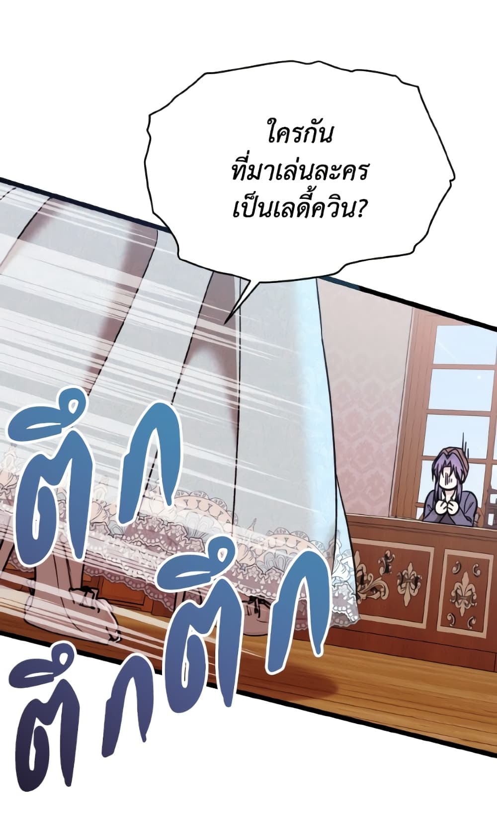 I Don't Want to Work! page 84
