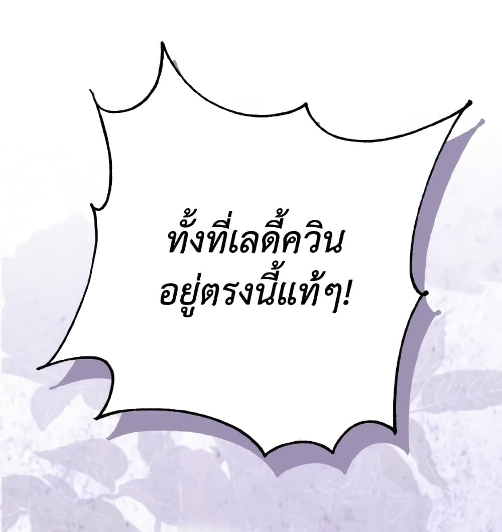 I Don't Want to Work! page 85