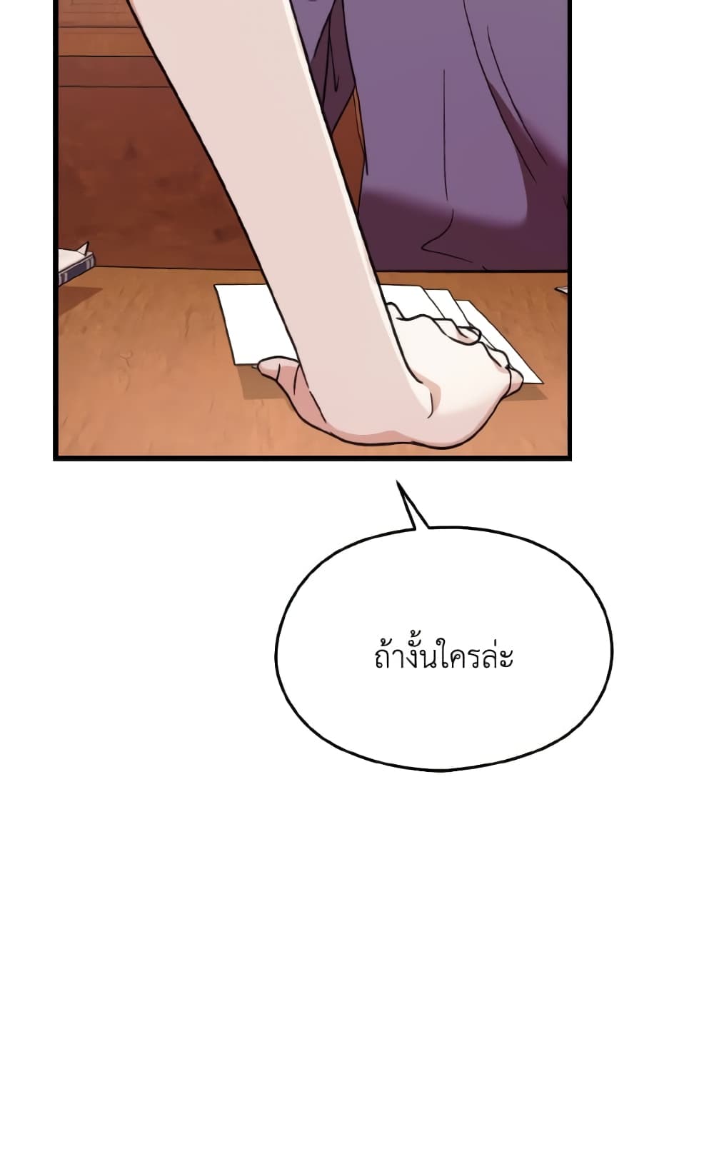 I Don't Want to Work! page 89