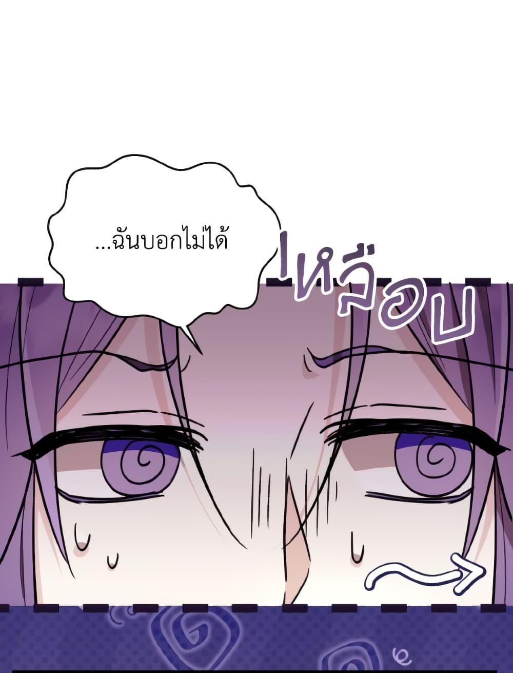 I Don't Want to Work! page 90