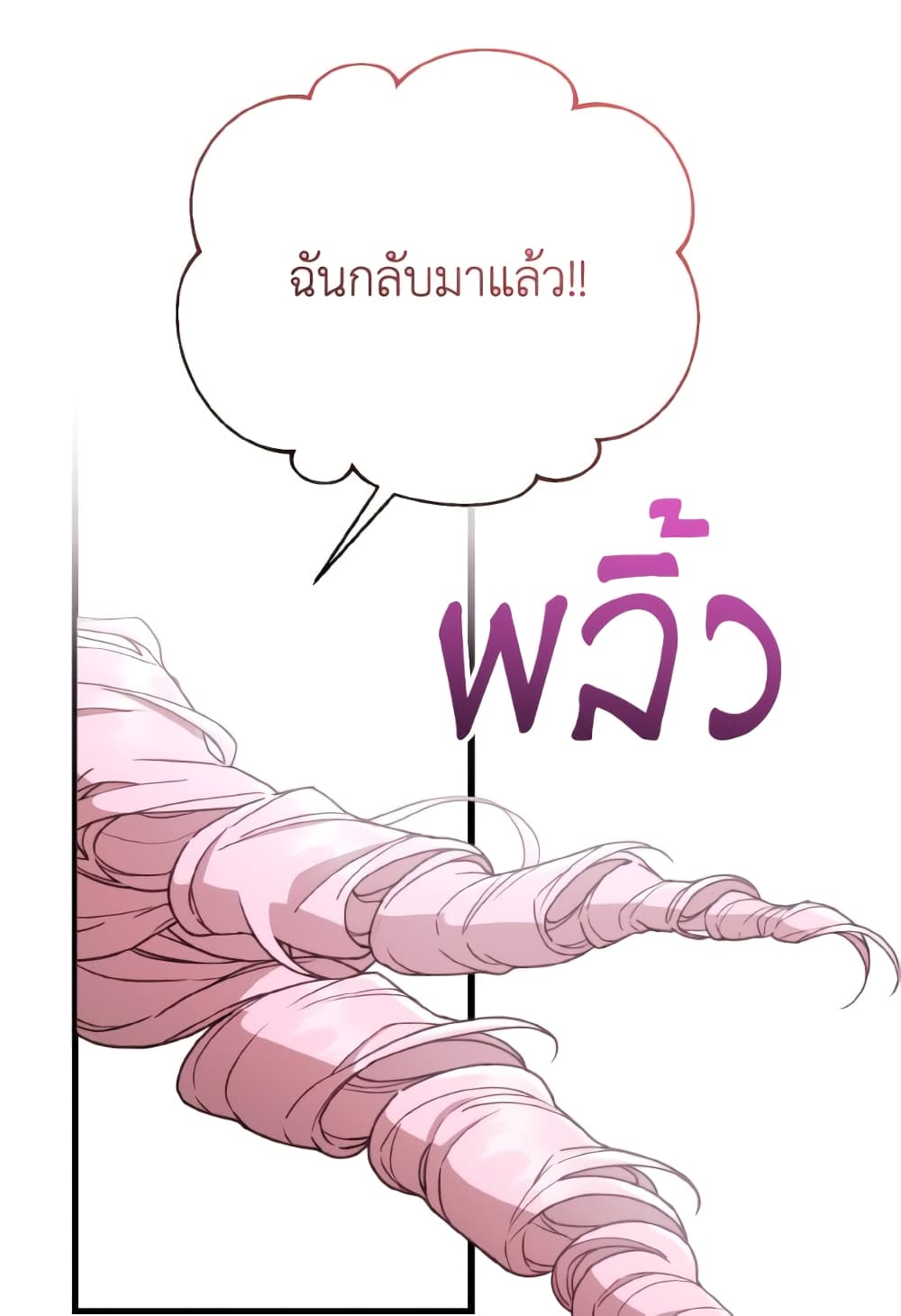 I Don't Want to Work! page 94