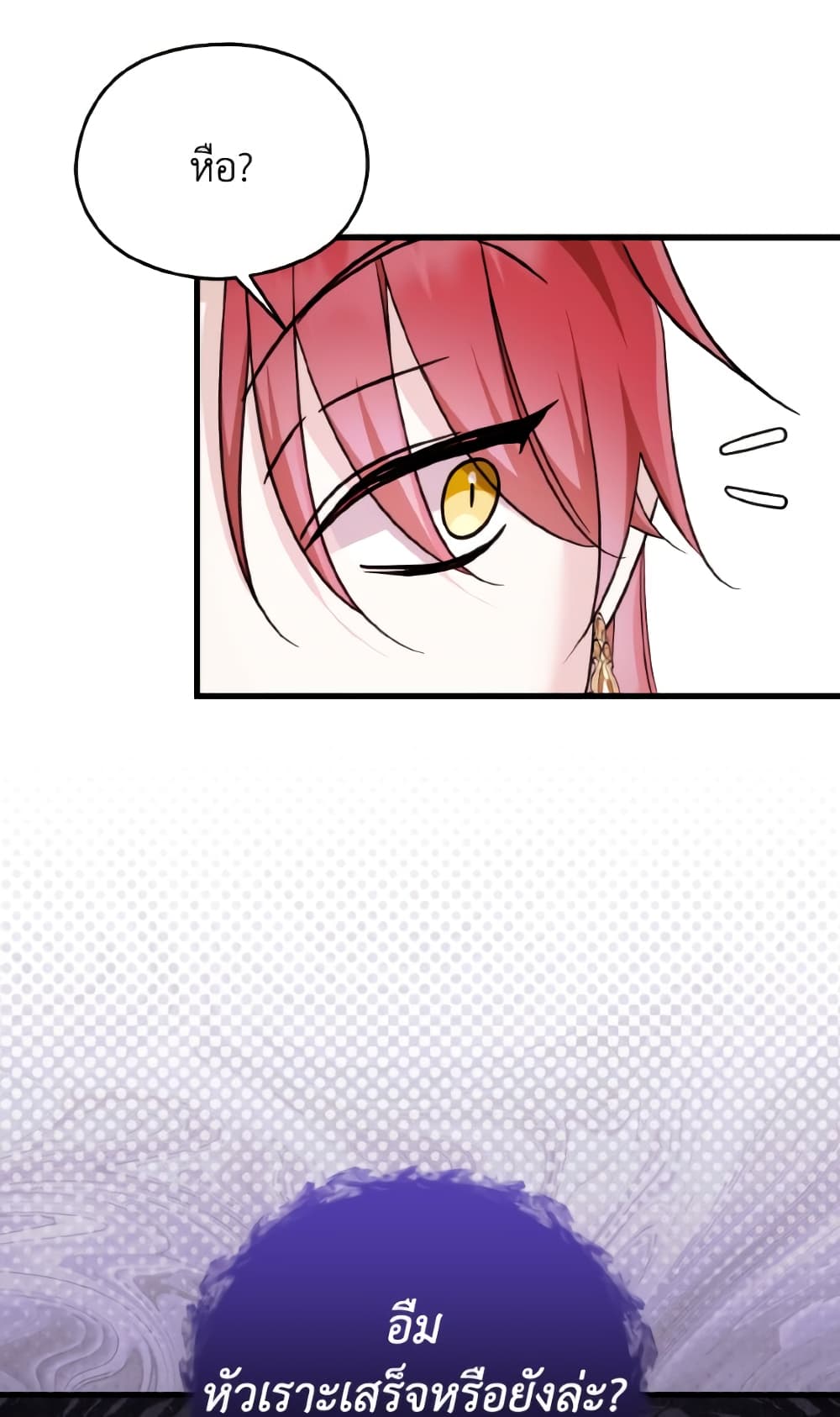 I Don't Want to Work! page 100