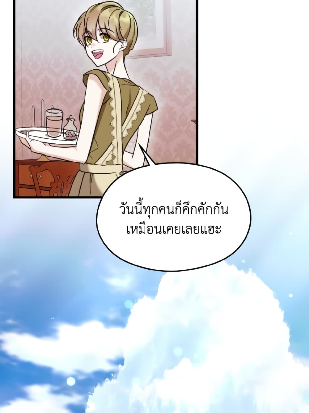 I Don't Want to Work! page 103
