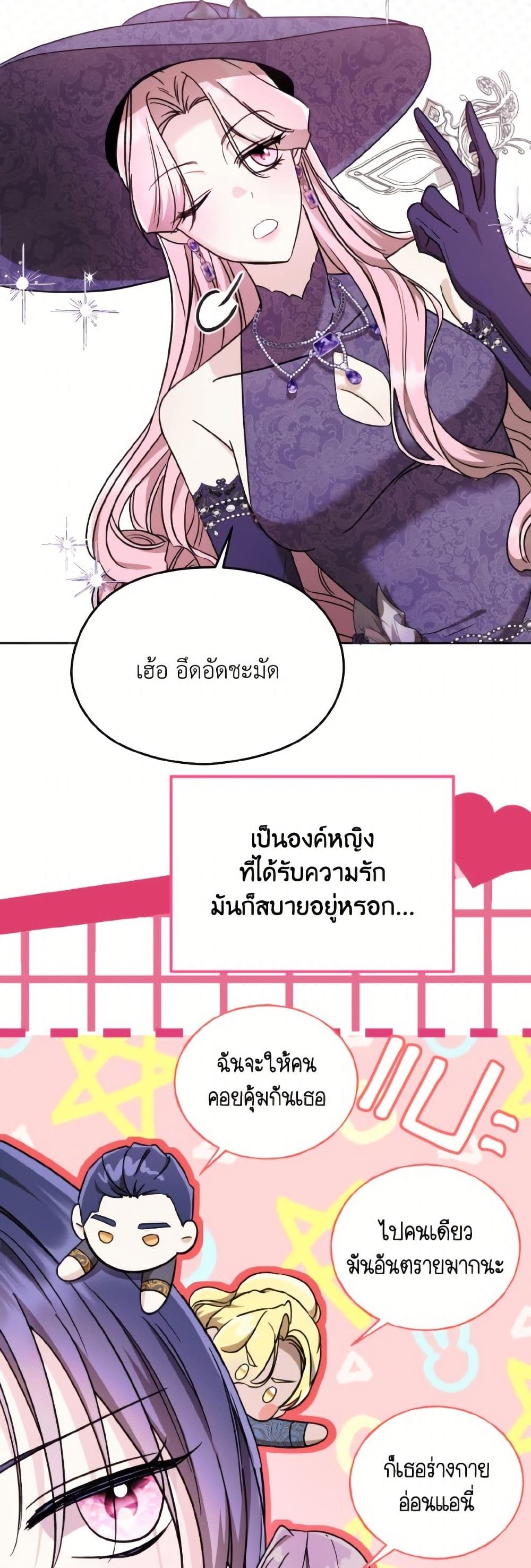 I Don't Want to Work! page 4