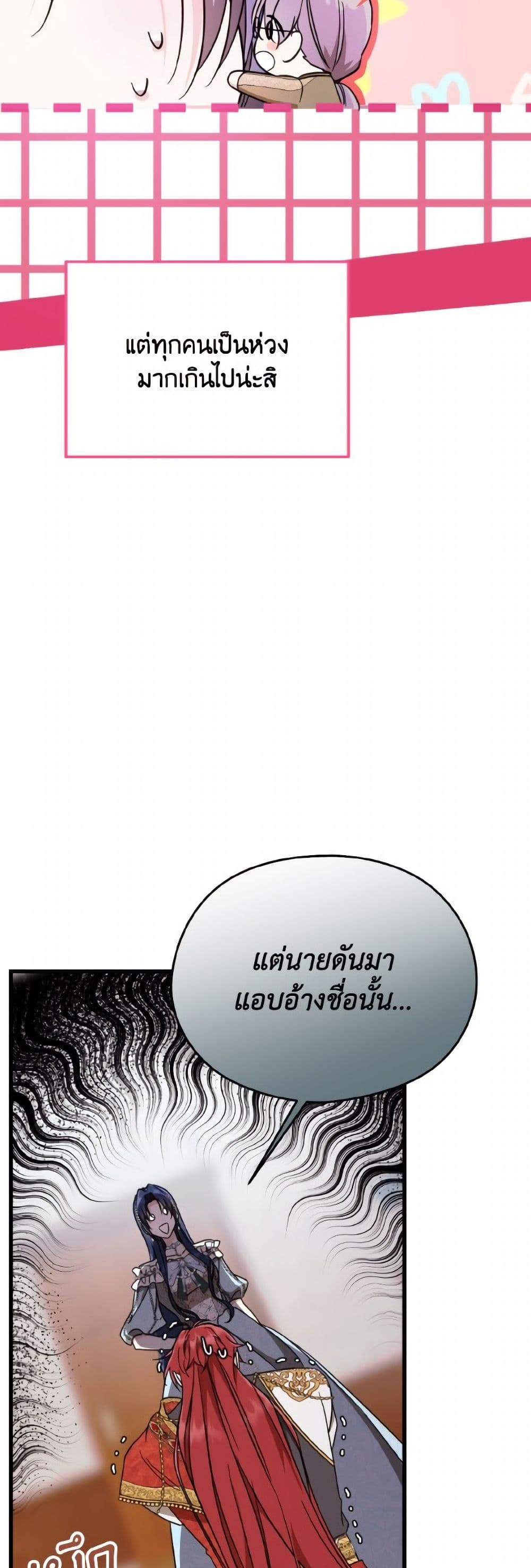 I Don't Want to Work! page 5