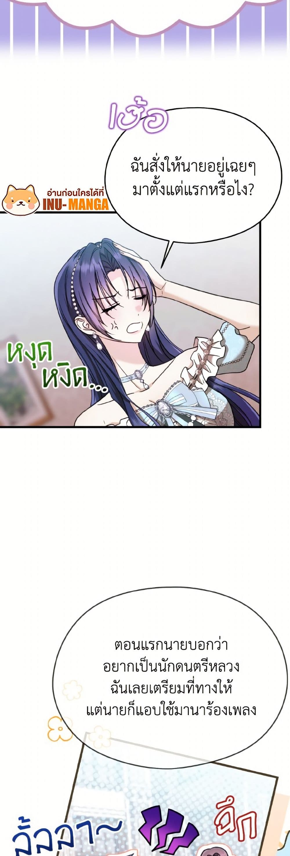 I Don't Want to Work! page 7